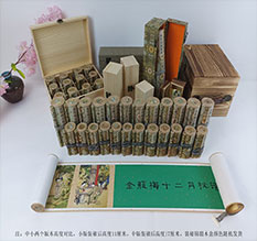 珠晖春画全集之金瓶梅绘画24手卷